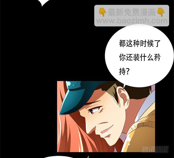 69话 换角的秘密(1/2)-第70话