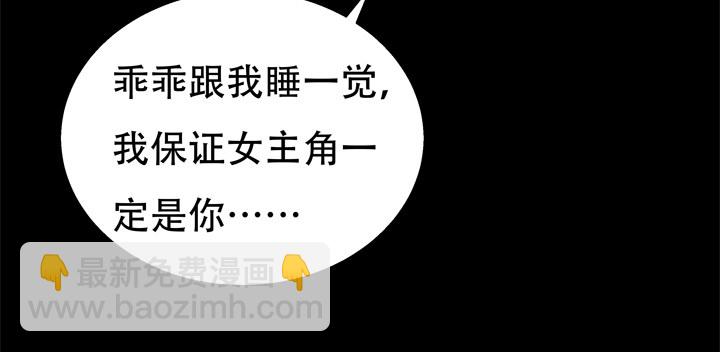 69话 换角的秘密(1/2)-第70话