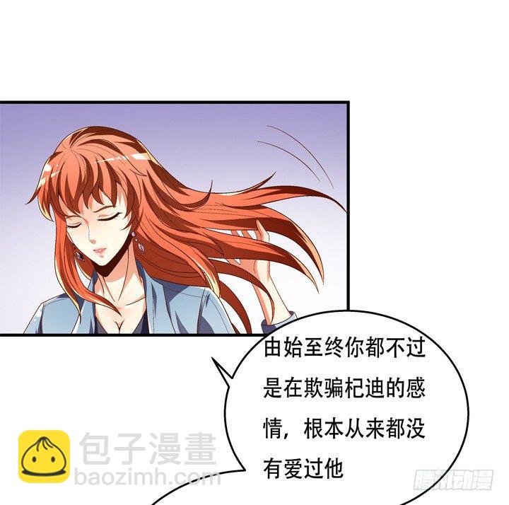 69话 换角的秘密(1/2)-第70话