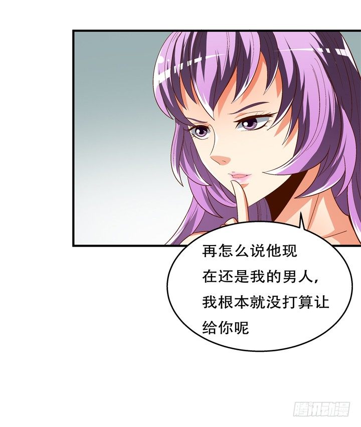 69话 换角的秘密(1/2)-第70话