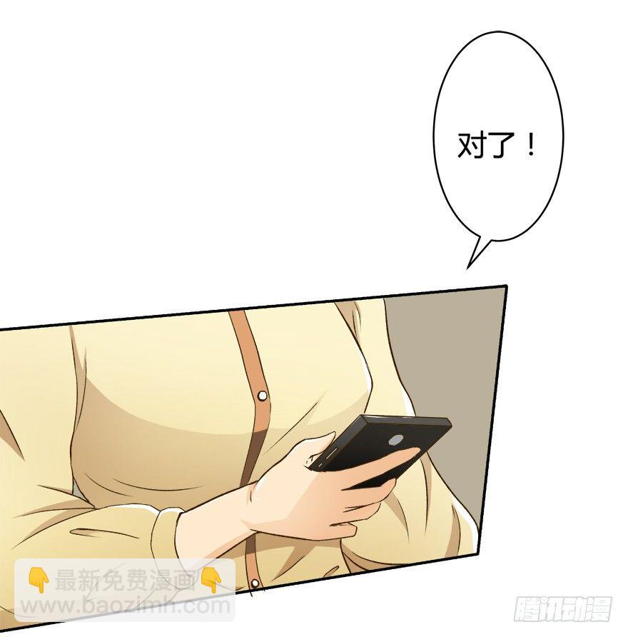 欲望星途 - 7话 莫名其妙的偷拍者(1/2) - 2