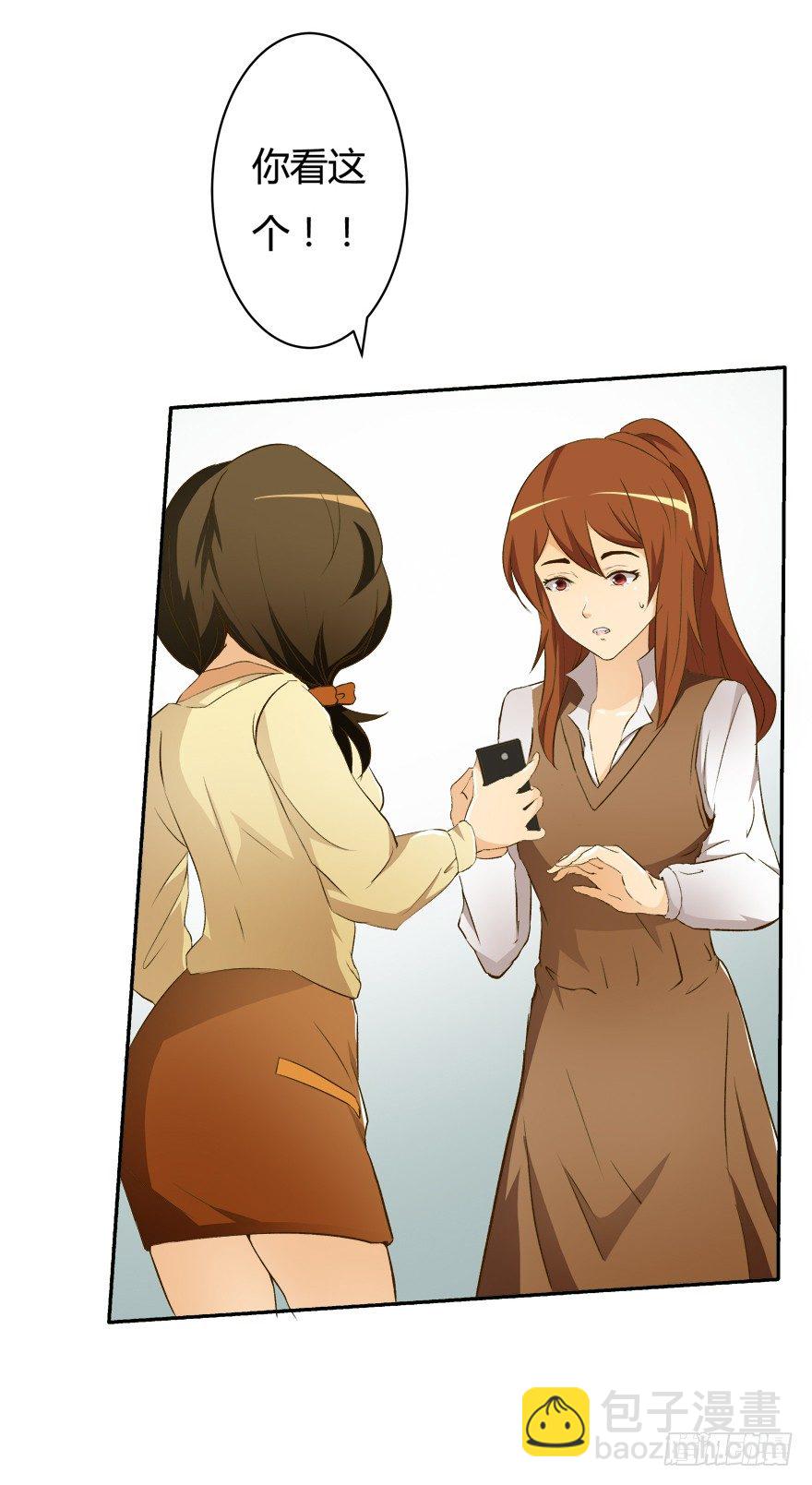 欲望星途 - 7话 莫名其妙的偷拍者(1/2) - 3