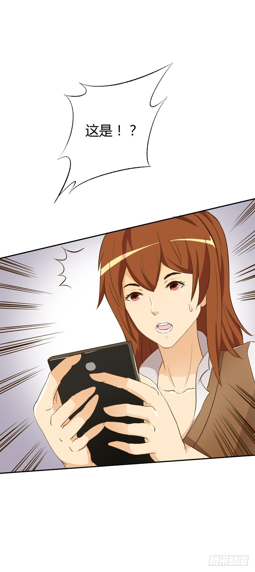 欲望星途 - 7话 莫名其妙的偷拍者(1/2) - 4