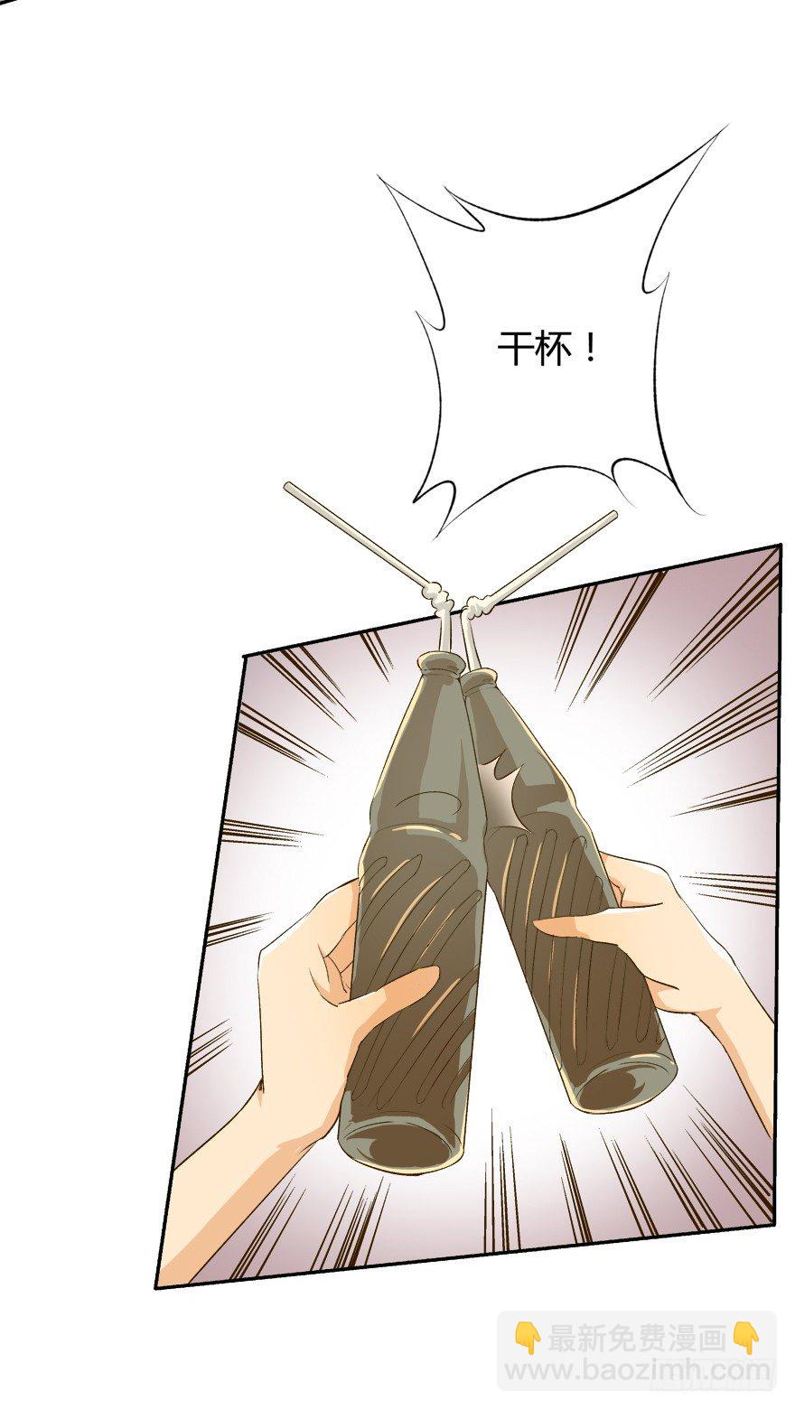 欲望星途 - 7话 莫名其妙的偷拍者(1/2) - 8