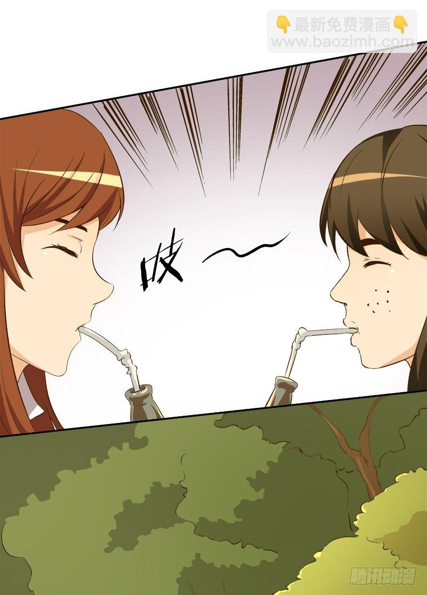 欲望星途 - 7话 莫名其妙的偷拍者(1/2) - 1