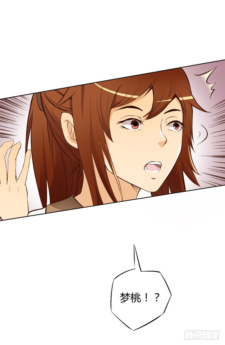 欲望星途 - 7话 莫名其妙的偷拍者(1/2) - 2