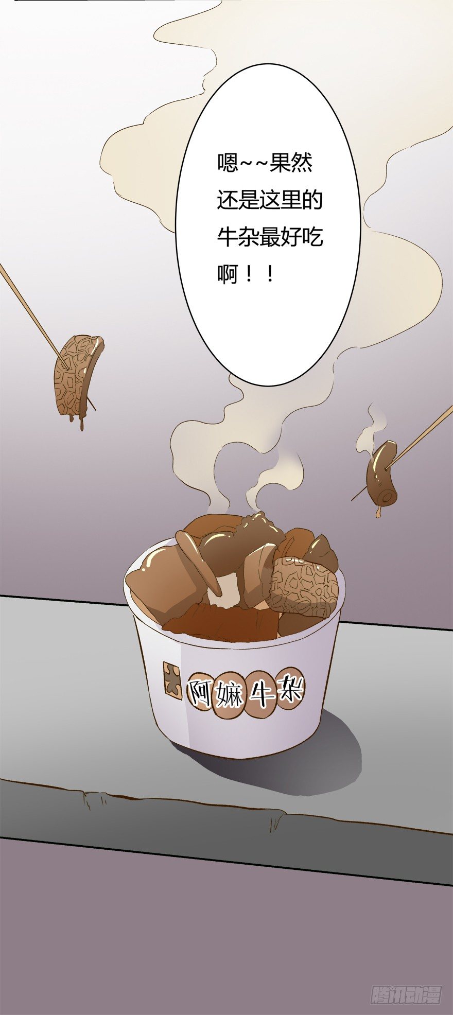 欲望星途 - 7话 莫名其妙的偷拍者(1/2) - 4