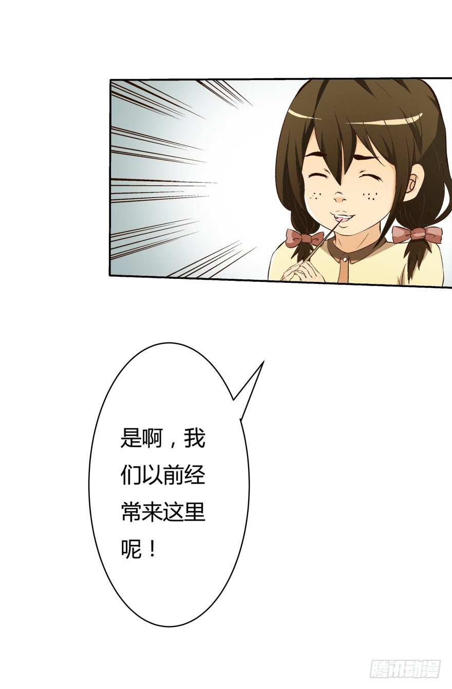 欲望星途 - 7话 莫名其妙的偷拍者(1/2) - 6