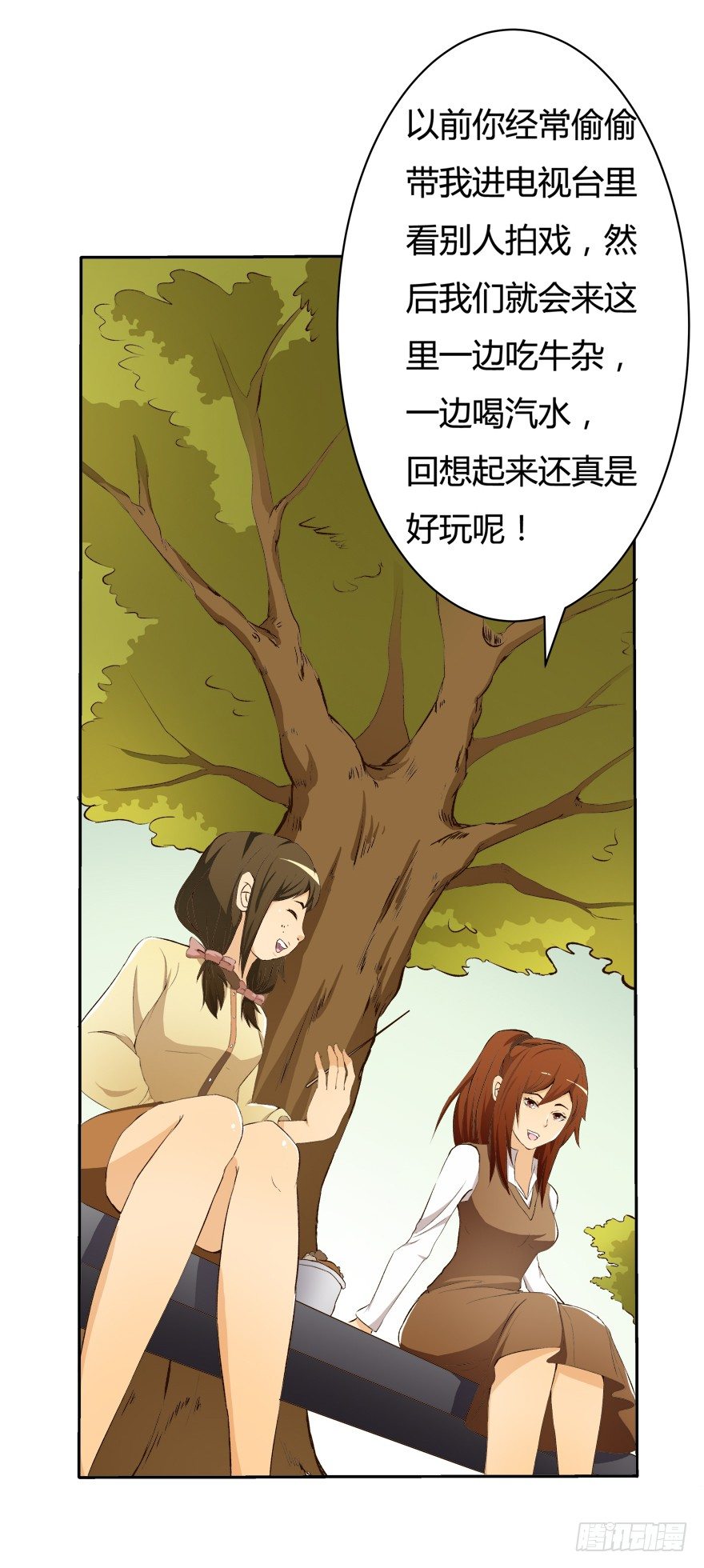 欲望星途 - 7话 莫名其妙的偷拍者(1/2) - 7