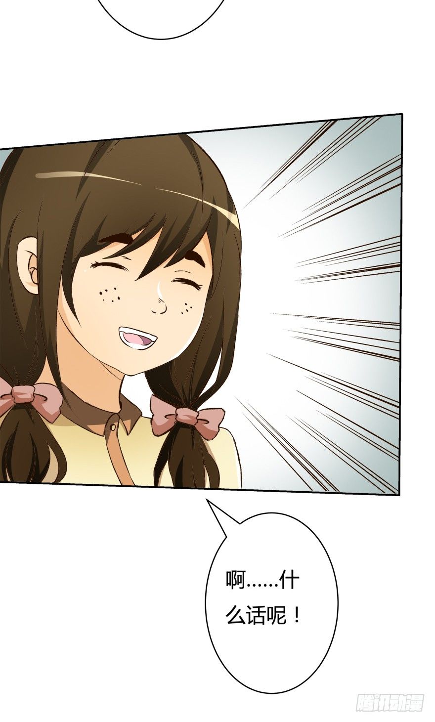 欲望星途 - 7话 莫名其妙的偷拍者(1/2) - 3