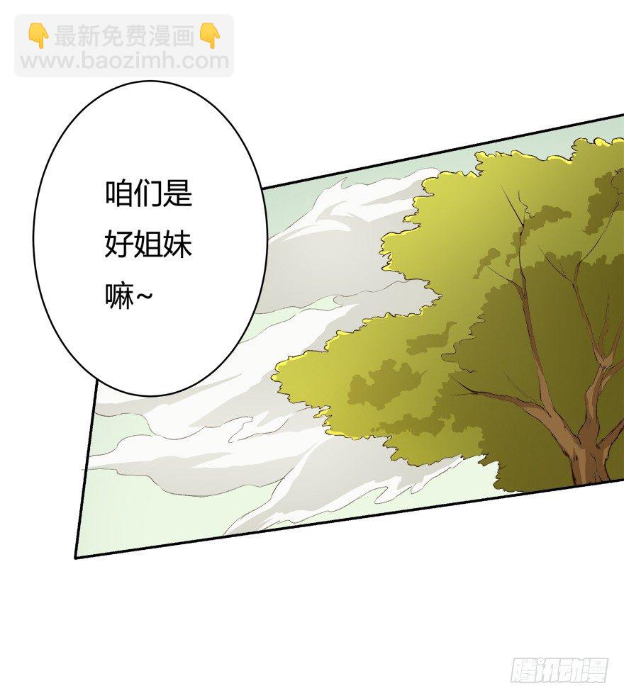 欲望星途 - 7话 莫名其妙的偷拍者(1/2) - 4