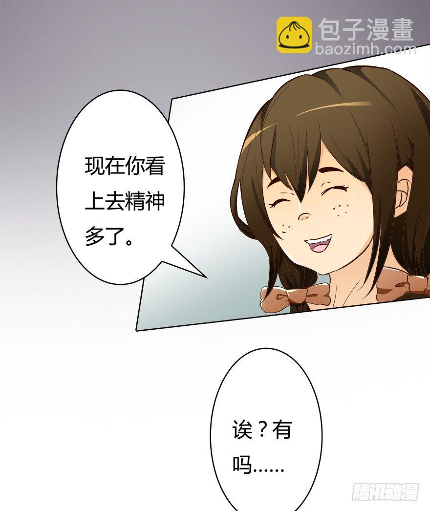 欲望星途 - 7话 莫名其妙的偷拍者(1/2) - 8