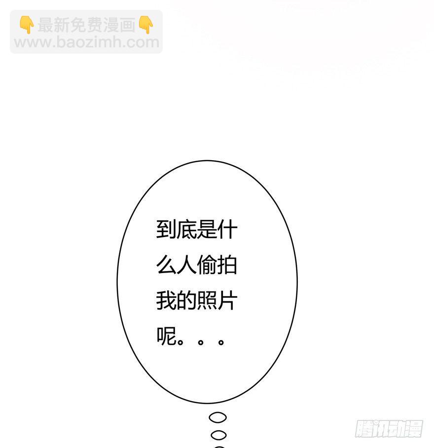 欲望星途 - 7话 莫名其妙的偷拍者(1/2) - 6