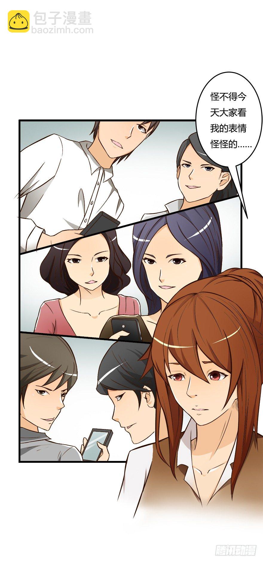 欲望星途 - 7话 莫名其妙的偷拍者(1/2) - 2