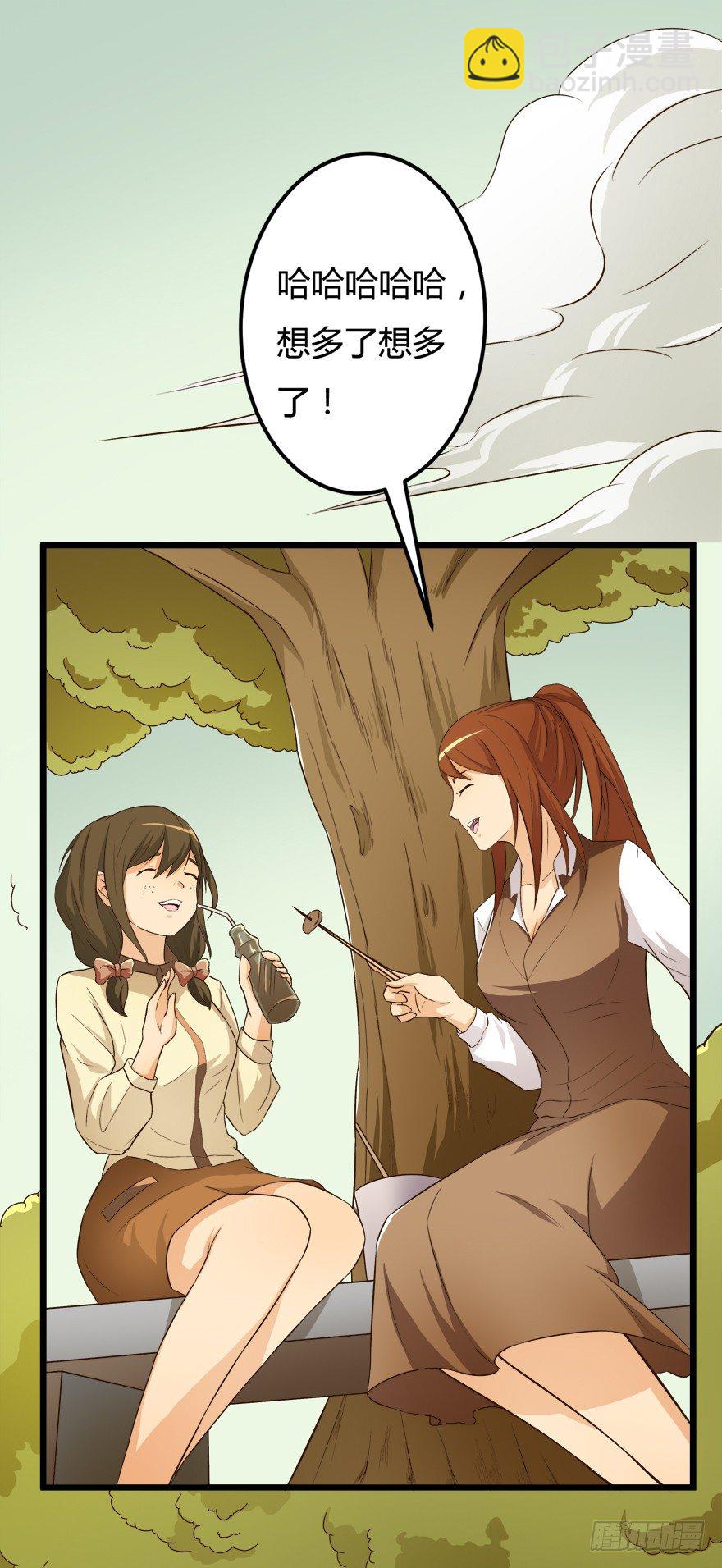 欲望星途 - 7话 莫名其妙的偷拍者(1/2) - 7