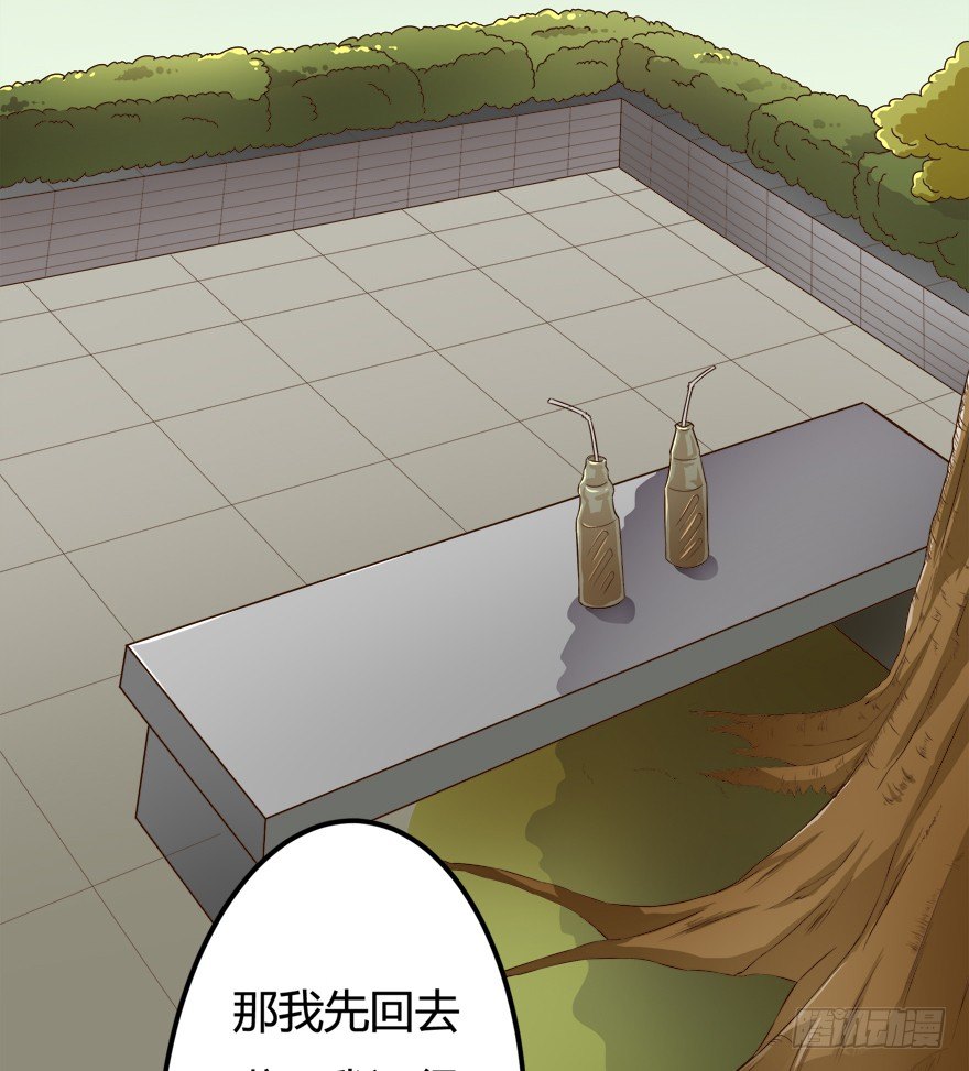 欲望星途 - 7话 莫名其妙的偷拍者(1/2) - 1