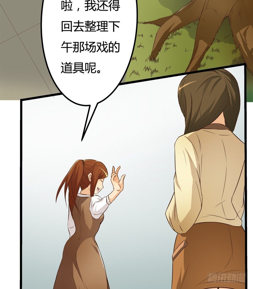 欲望星途 - 7话 莫名其妙的偷拍者(1/2) - 2