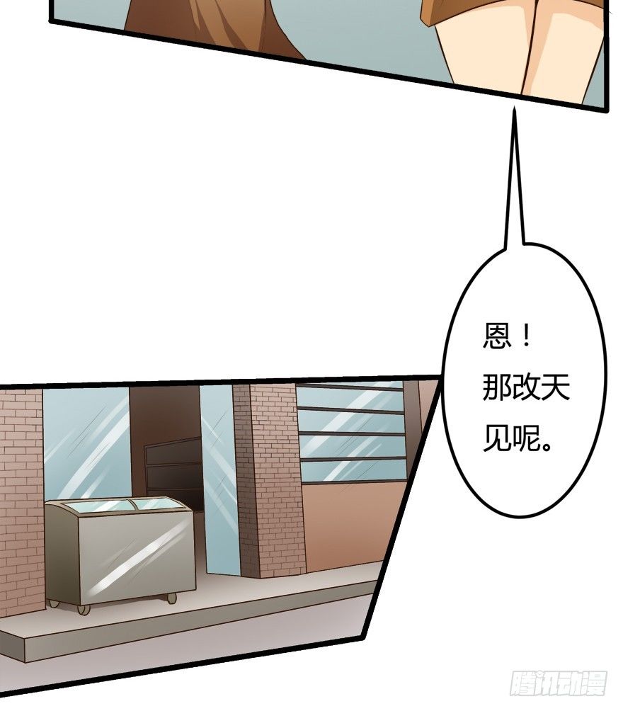 欲望星途 - 7话 莫名其妙的偷拍者(2/2) - 2