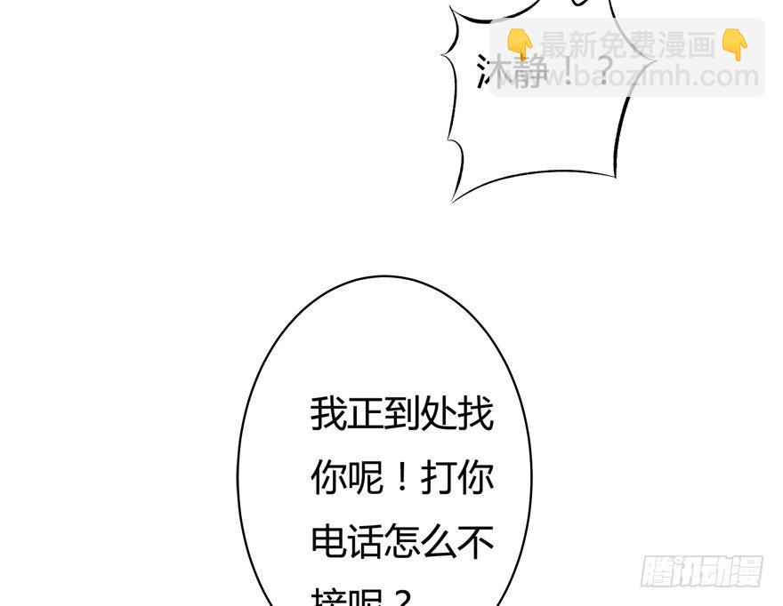 欲望星途 - 7话 莫名其妙的偷拍者(1/2) - 6