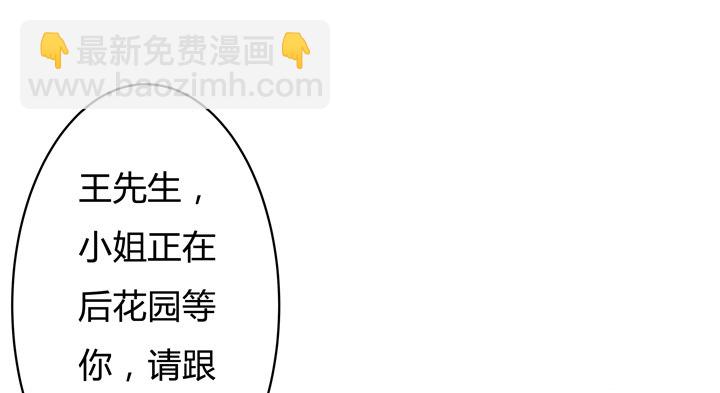 73话 看不清的真实(1/2)-第74话