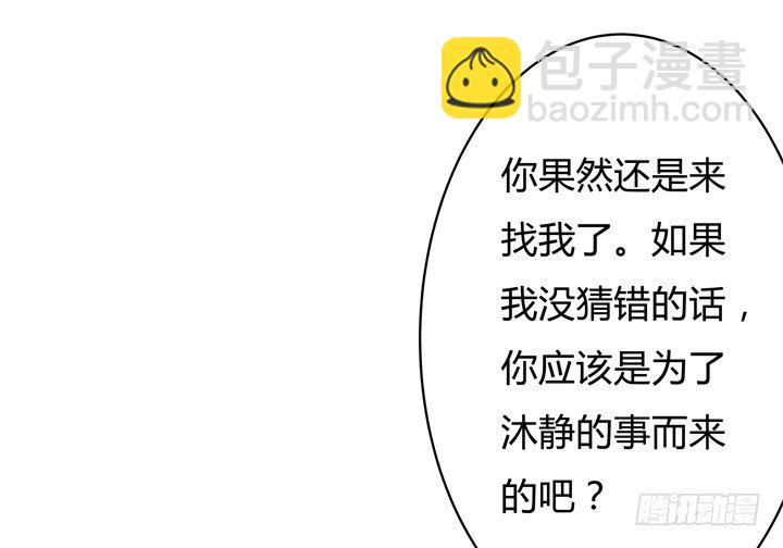 73话 看不清的真实(1/2)-第74话