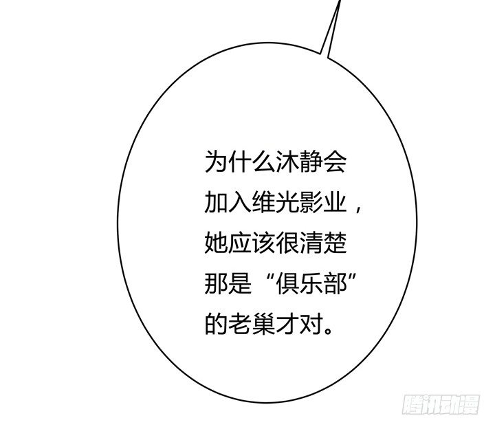 73话 看不清的真实(1/2)-第74话