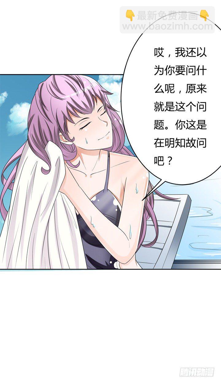 73话 看不清的真实(1/2)-第74话