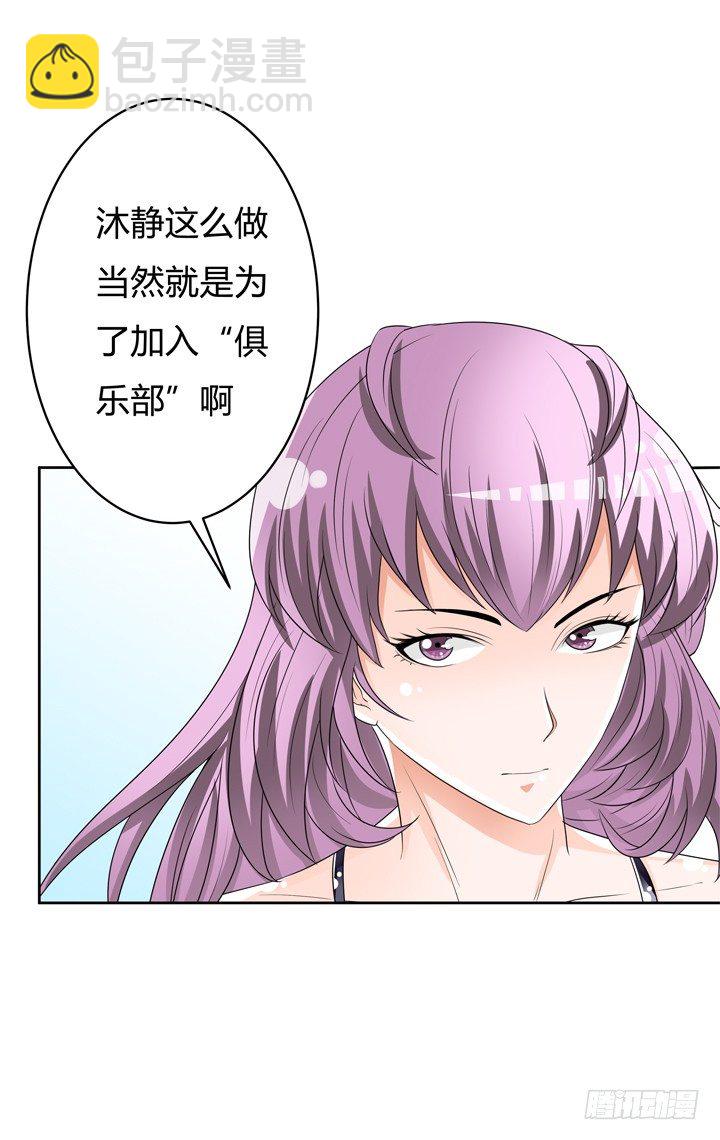 73话 看不清的真实(1/2)-第74话