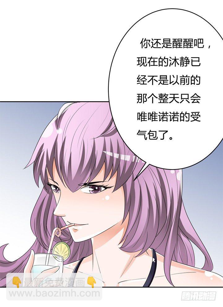 73话 看不清的真实(1/2)-第74话