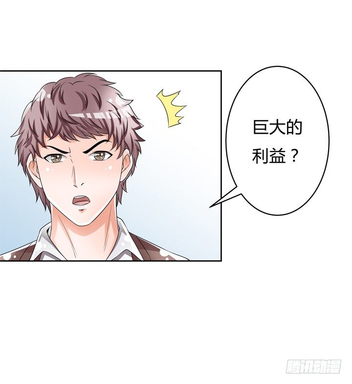 73话 看不清的真实(1/2)-第74话