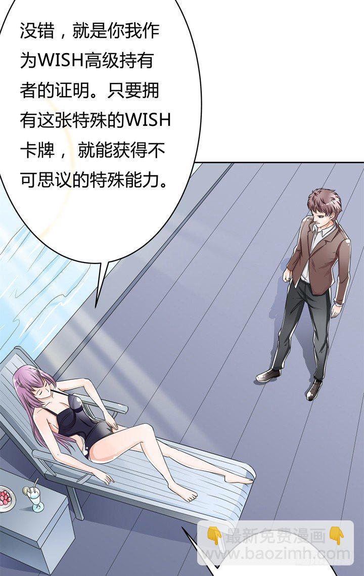 73话 看不清的真实(1/2)-第74话