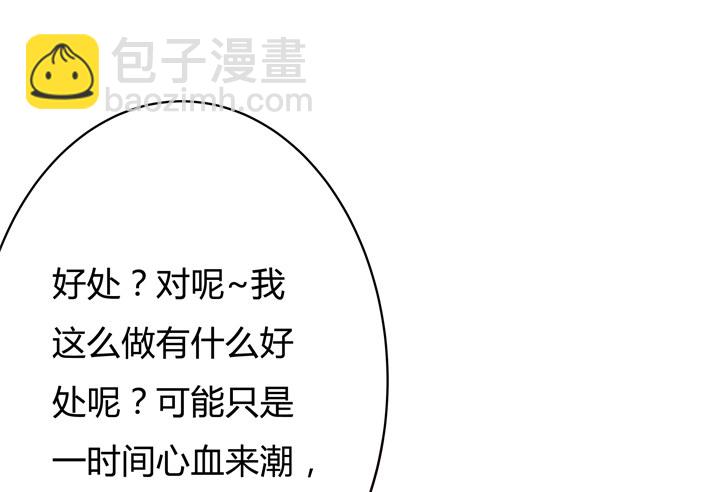 73话 看不清的真实(1/2)-第74话