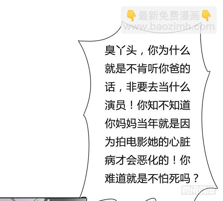 73话 看不清的真实(1/2)-第74话