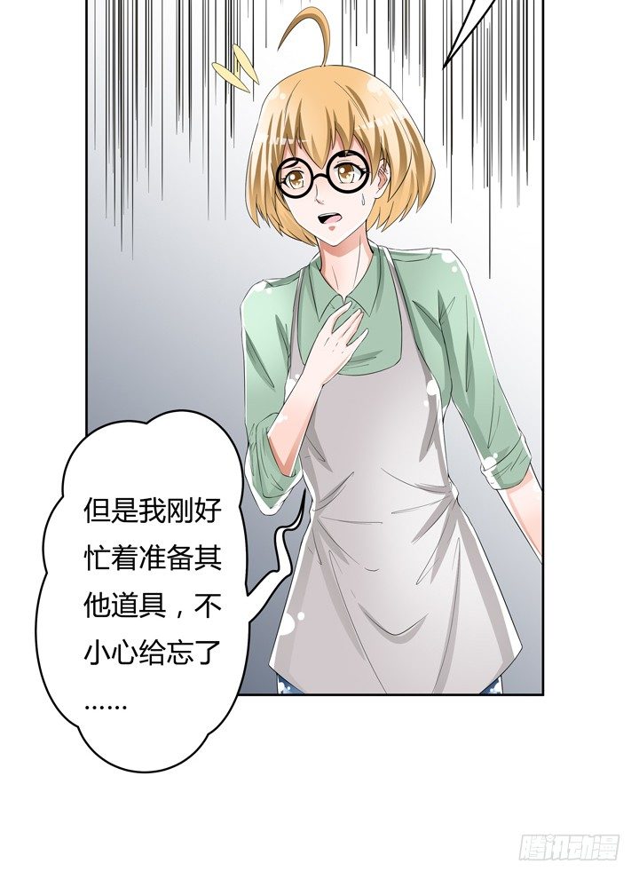 75话 片场的意外(1/2)-第76话