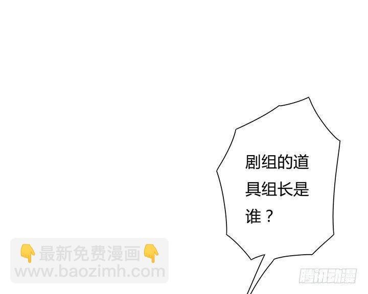 75话 片场的意外(1/2)-第76话