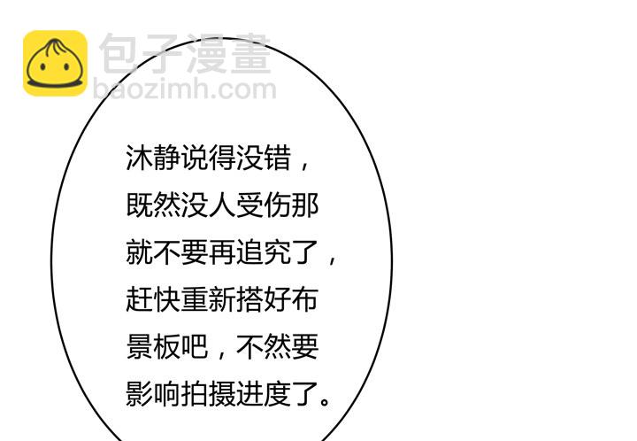 75话 片场的意外(1/2)-第76话