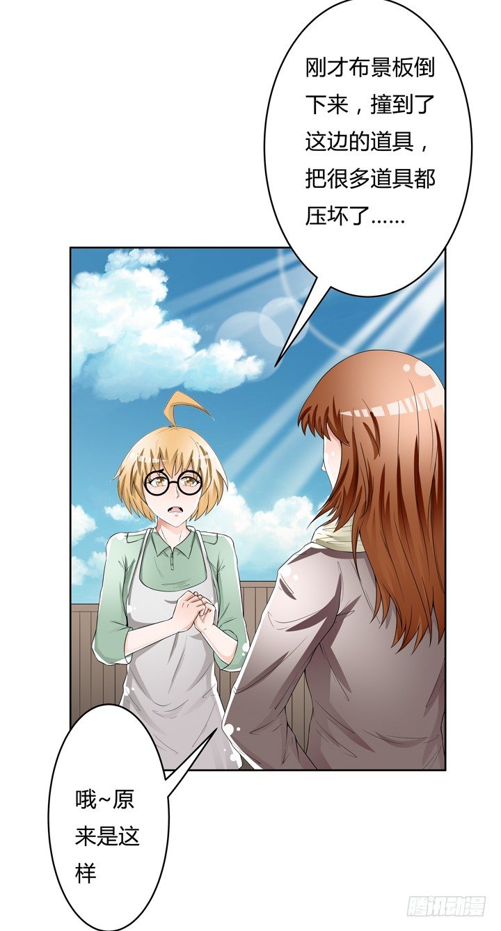 75话 片场的意外(1/2)-第76话