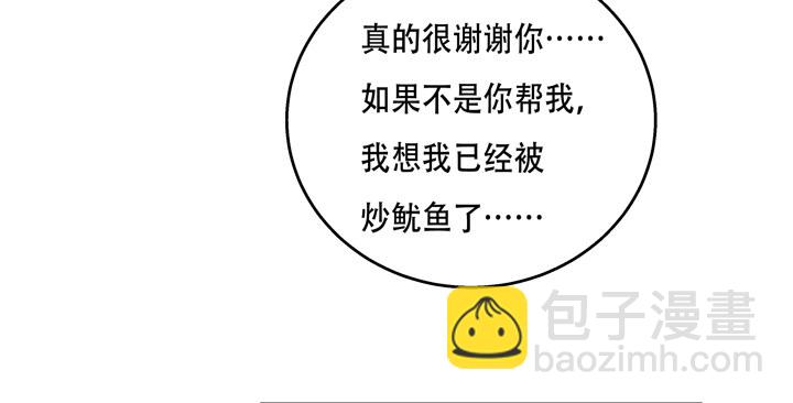 77话 似是而非的幸运(1/2)-第78话