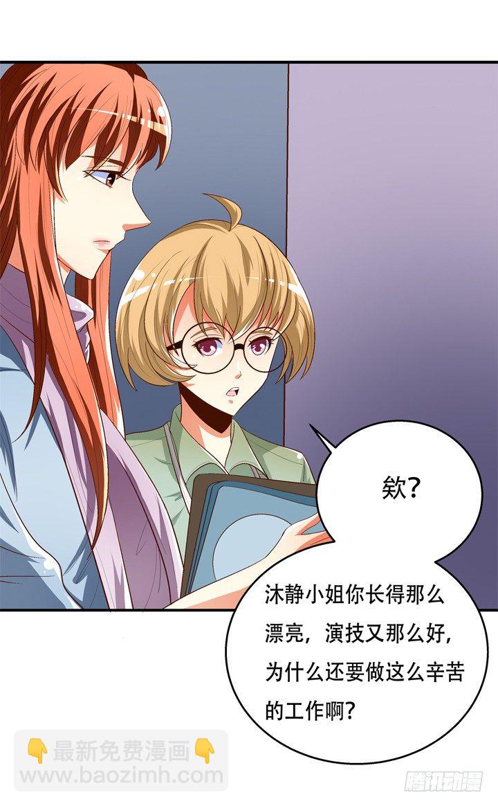 77话 似是而非的幸运(1/2)-第78话