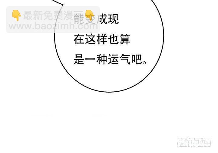 77话 似是而非的幸运(1/2)-第78话