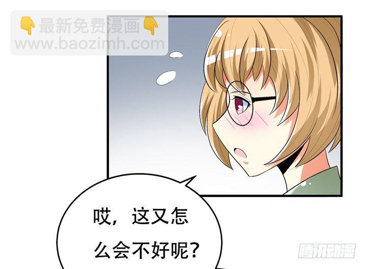 77话 似是而非的幸运(1/2)-第78话