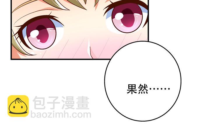 77话 似是而非的幸运(1/2)-第78话