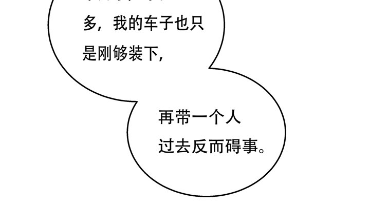 77话 似是而非的幸运(1/2)-第78话