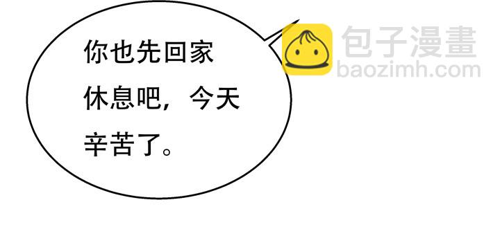 77话 似是而非的幸运(1/2)-第78话