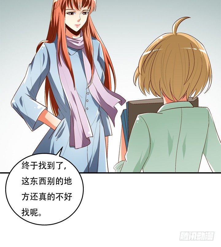 77话 似是而非的幸运(1/2)-第78话