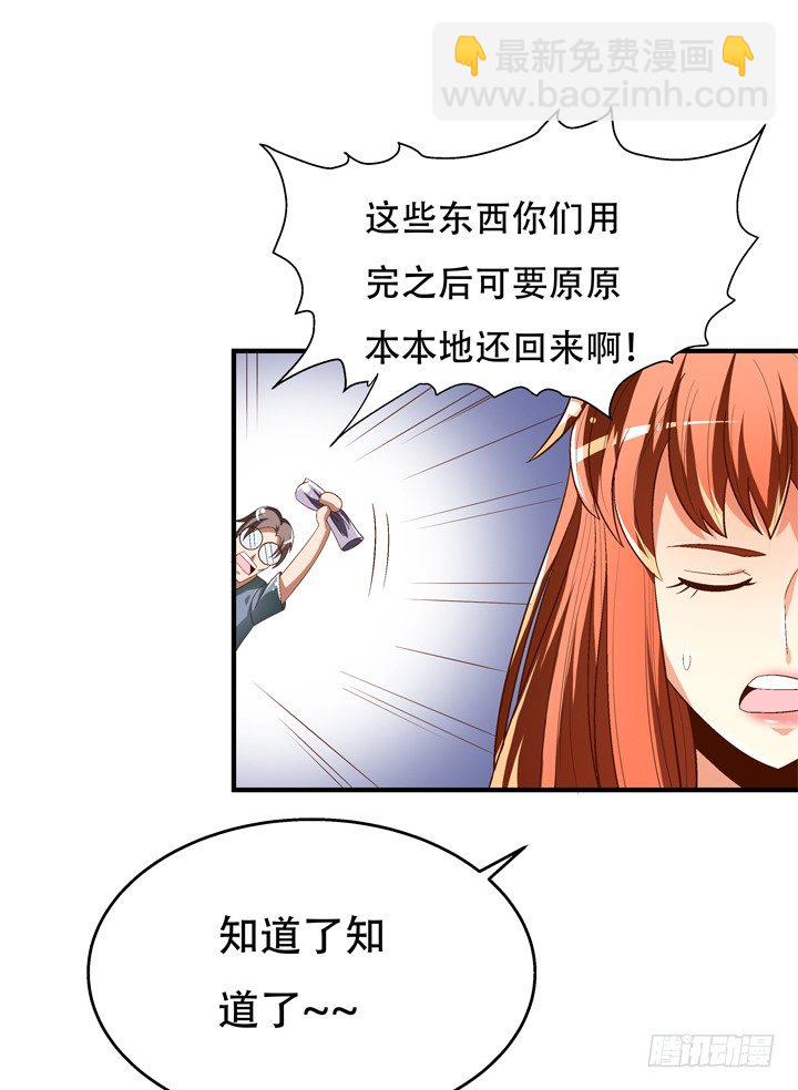 77话 似是而非的幸运(1/2)-第78话