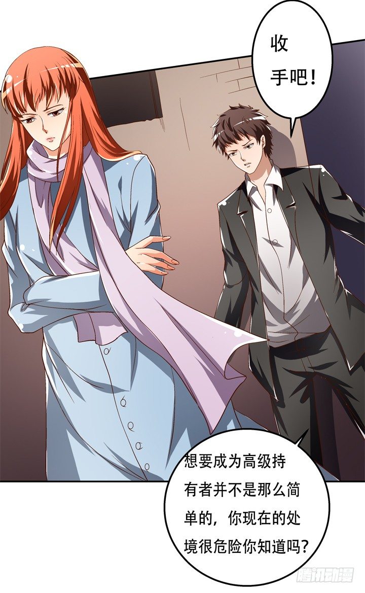 79话 收手吧！沐静(1/2)-第80话