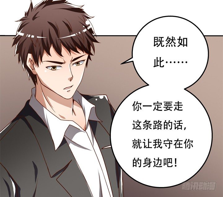 79话 收手吧！沐静(1/2)-第80话