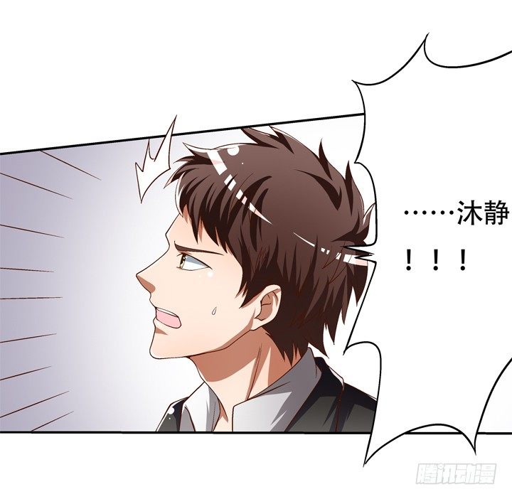 79话 收手吧！沐静(1/2)-第80话