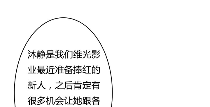 81话 炒作的阴谋(1/2)-第82话